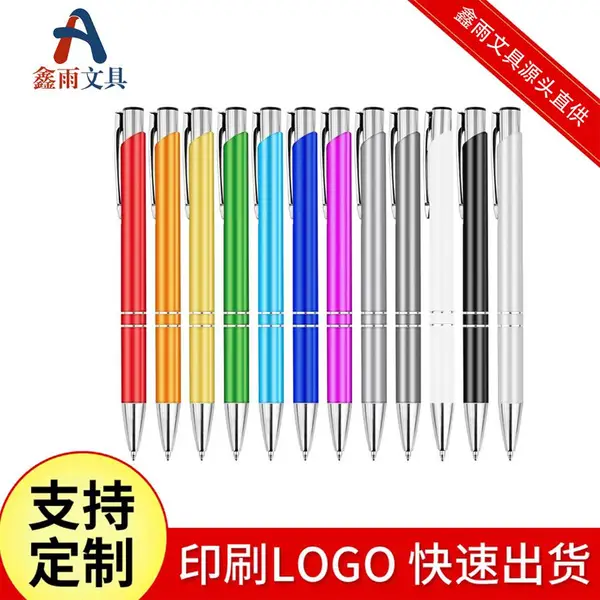 中性笔圆珠笔定制LOGO银行专用广告笔专用订制全新料品质优