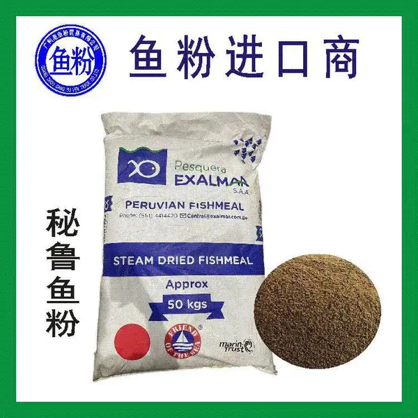 厂家直供秘鲁鱼粉 鲈鱼甲鱼饲料原料 营养丰富蛋白高