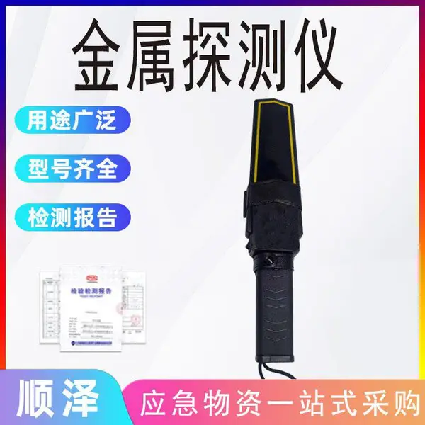 金属探测仪肉制品专用水饺猪鱼肉类铝箔包装探测仪器