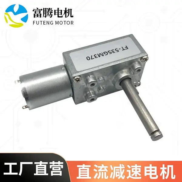 厂家直供智能猫厕所370直流减速电机电动开窗器智能晾衣架马达 富腾电机定制厂家