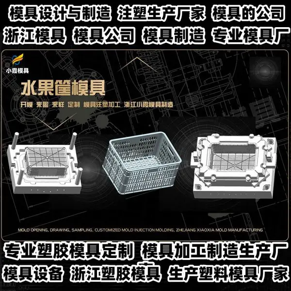 台州模具生产开模厂