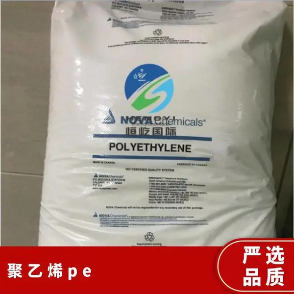 NOVA CHEMICALS NOVApol LM-1019-A LDPE加拿大诺瓦化学聚乙烯PE
