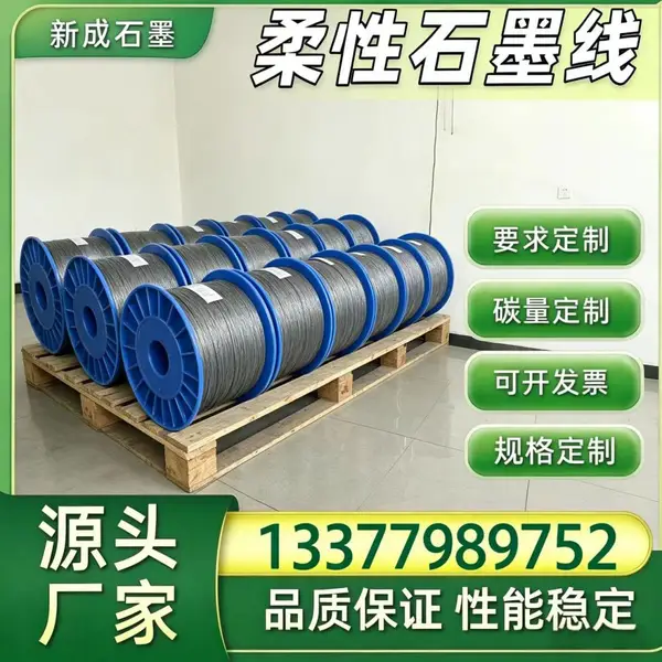 316 增强石墨线生产直销，管道填料耐氯离子腐蚀支持定制