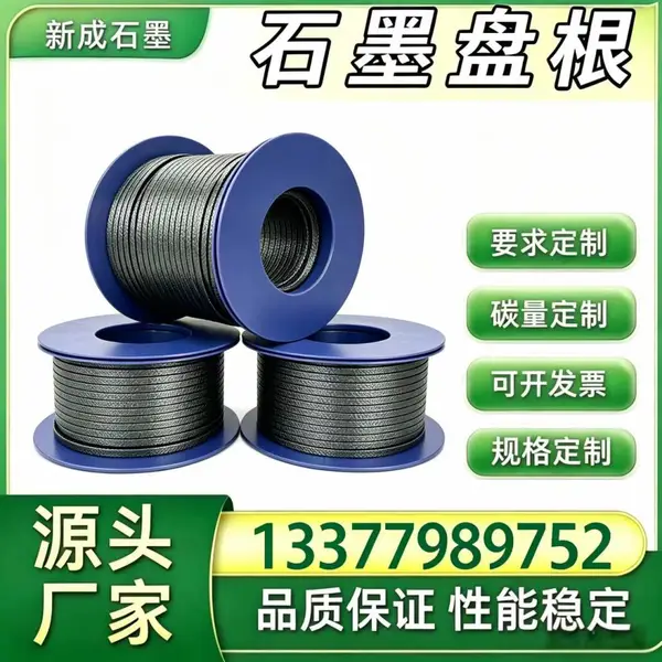源头厂家无氟耐高温增强石墨盘根，医药釜密封填料，环保无氟材质支持非标尺寸定制