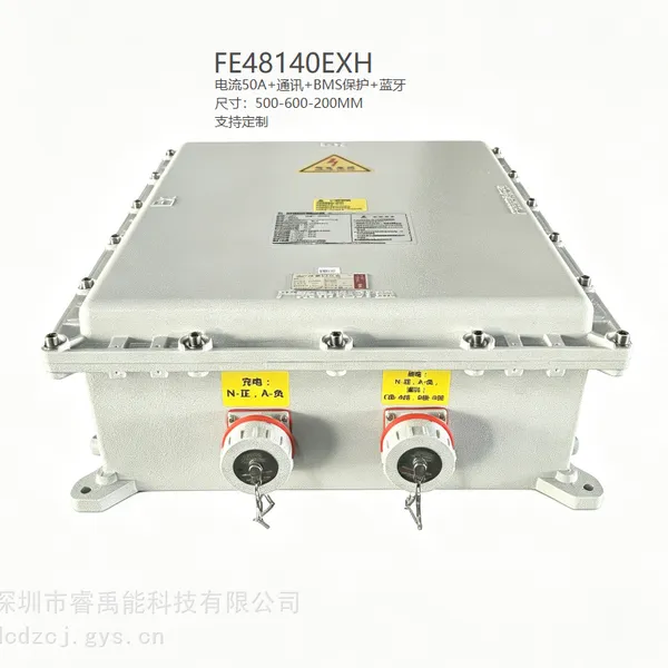 IIB/IIC防爆电池24V200AH 48V140AH 防爆AGV移动机器人动力电源