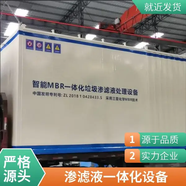 AAO一体化污水处理设备 医院小型实验室城镇生活废水过滤设备