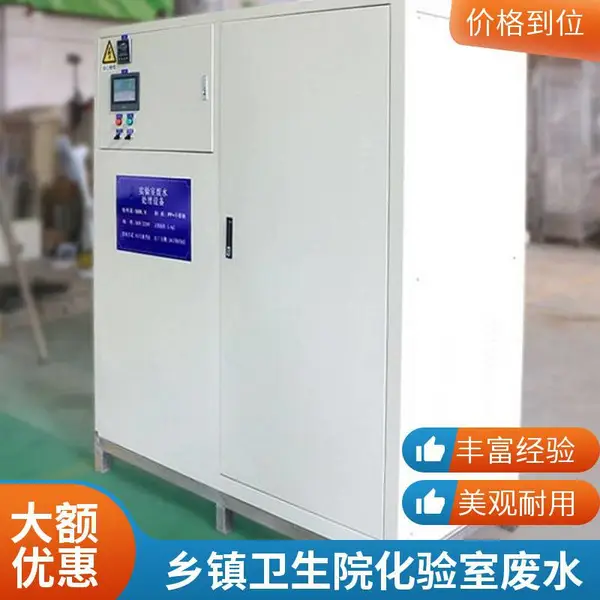 院校间歇式实验废液专用 甲胄一体化废水设备 全省上门安装调试