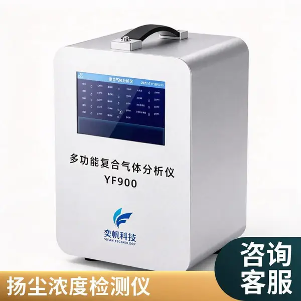 高精度手提式粉尘浓度检测仪 悬浮颗粒物检测仪 实验室科研用