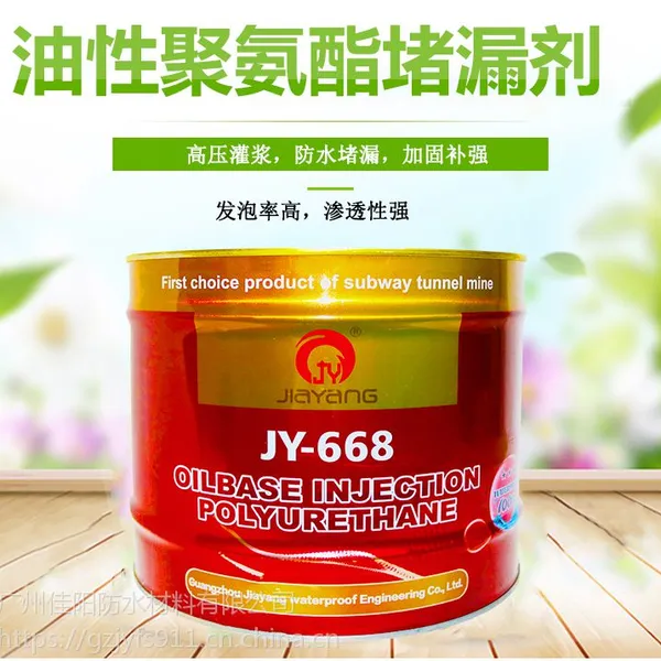 广州佳阳水性油性聚氨酯注浆液能混合使用吗?