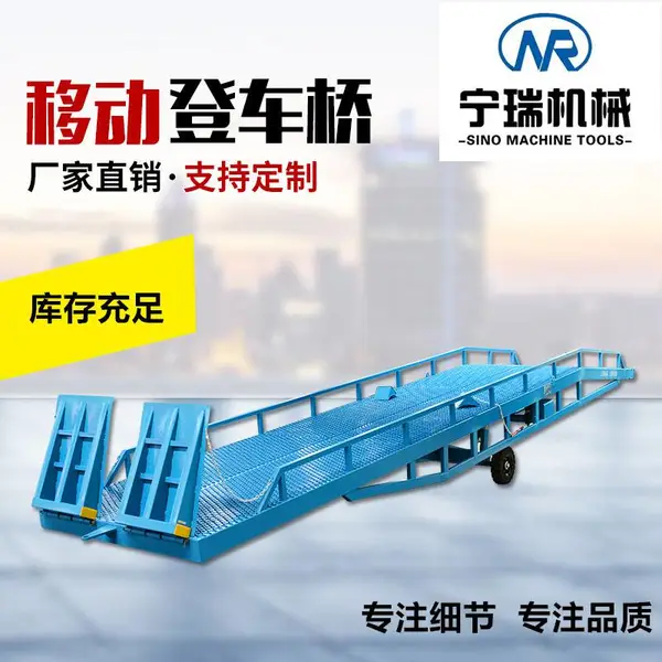 集装箱液压登车桥 定制手动液压登车桥 变幅叉车连接过桥