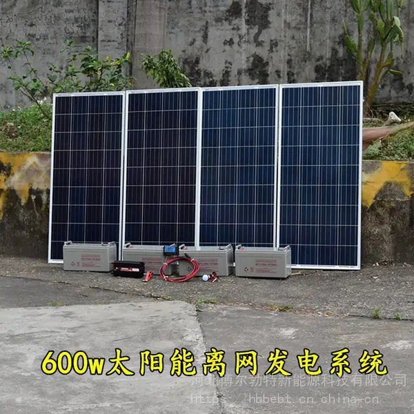 太阳能离网发电系统 福建漳州太阳能光伏发电系统
