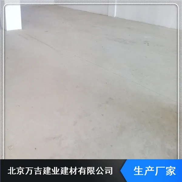 批量供应建筑工程用环保密封固化剂_万吉混凝土密封固化剂