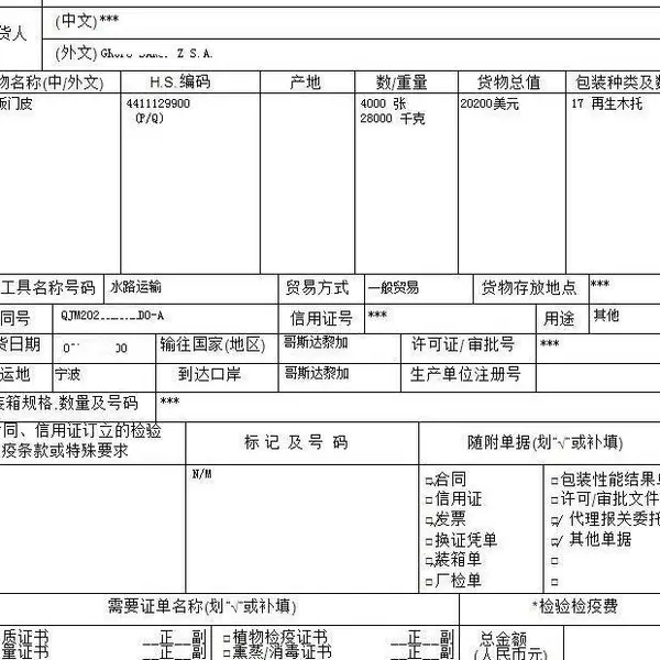 大连代 办产地证/代理报关/代办商检