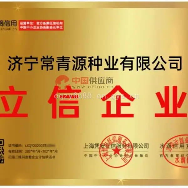 立信企业