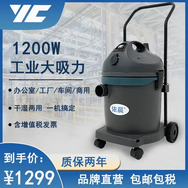 余姚吸尘器YZ-1232 大功率可吸酒店吸客房地毯沙石粉屑工厂工业吸铁屑