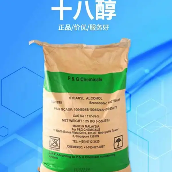 马来西亚宝洁/泰国科宁十八醇 硬脂肪醇 C18醇C1898醇 十八碳醇