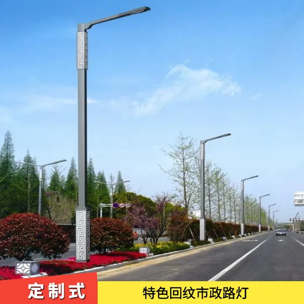 长治路灯厂 市政市电路灯 6米8米10米LED智慧照明控制系统