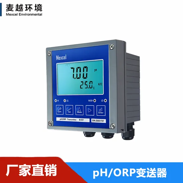 饮用及地表水指标监测 pH/ORP 在线分析仪变送器