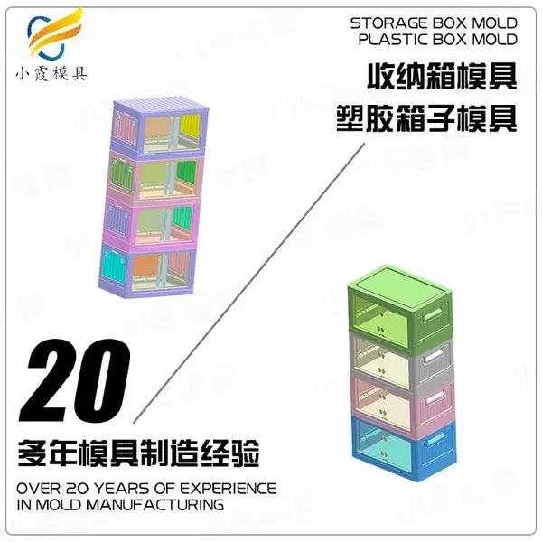 酒箱模具生产厂家