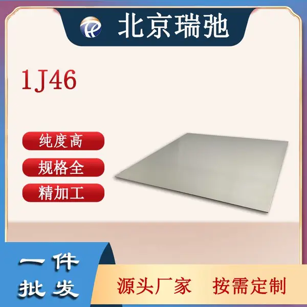 1j46 NiFe�Ͻ�� ��������ߴŵ������źϽ�
