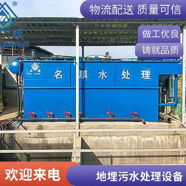ũ����ˮ�����豸 ��������ˮ��������װ�� ��Ĥ�������� ���趨��