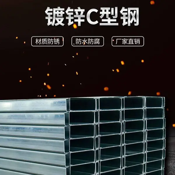 工厂生产销售C型Z型钢檩条,工艺精湛,质量***139-5138-2078