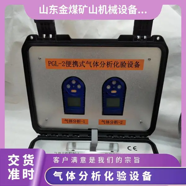 ��ú Һ����ʾ PGL-2������������豸 ��Яʽ ���ֹ���� ��