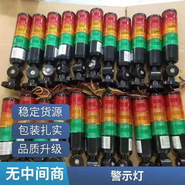 实验设备工作灯LED通衡机床警示灯防水防爆防摔防水亮度高