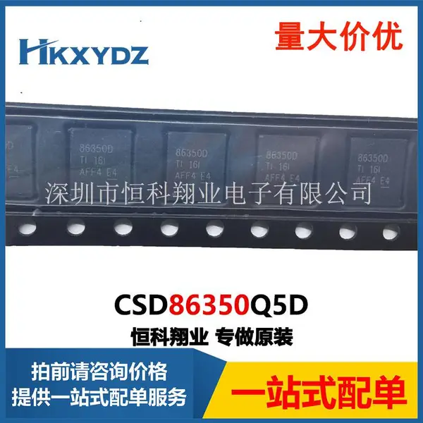 CSD86350Q5D 分立半导体产品 晶体管 MOSFET 2N-CH 25V 40A 8LSON