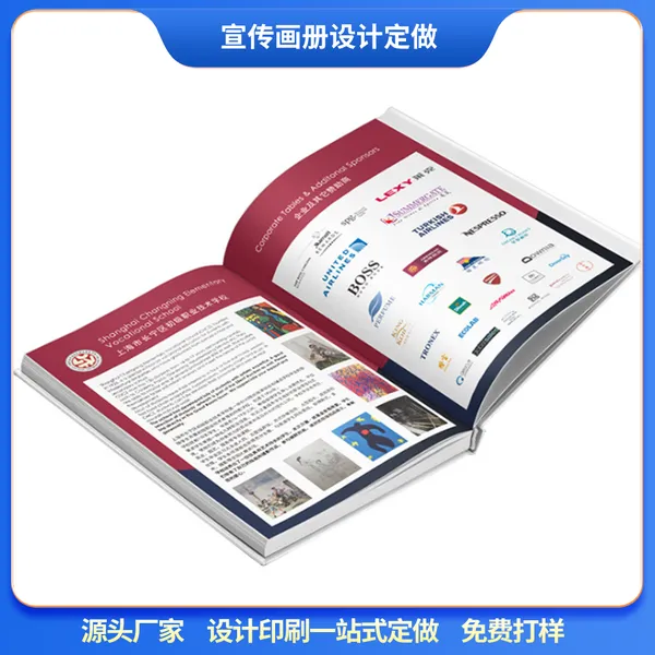 丹竹头校报定做 校刊设计定做 宣传册设计定做 教辅教材排版定做 纪念册定做