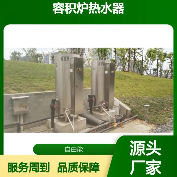 环保低氮燃气锅炉 - 商业场所供暖洗浴热水设备节能高效