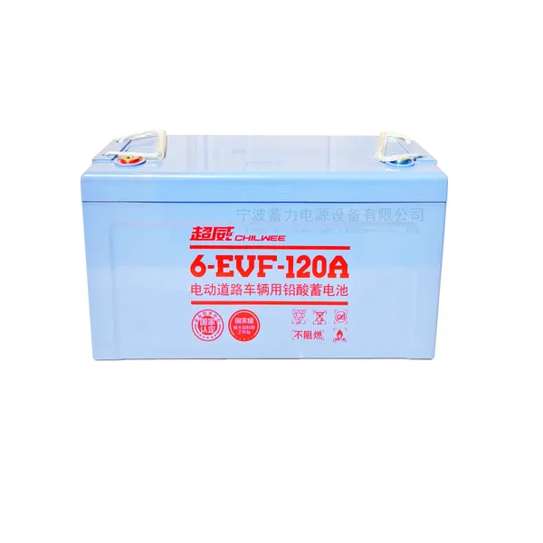 超威6EVF120A蓄电池洗地机巡逻车蓄电池