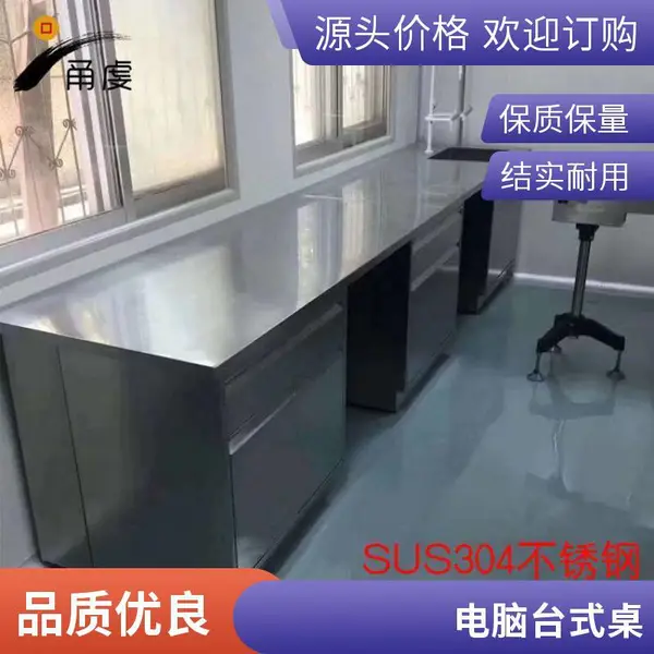 加厚304不锈钢办公桌收银台带抽屉带锁电脑桌
