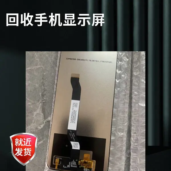 求购手机液晶屏 各种尺寸 长期采购 每月100万片 需合同