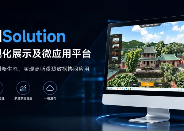 天宝耐特Head Solution可视化平台 漫游路径汇报场景一键分享
