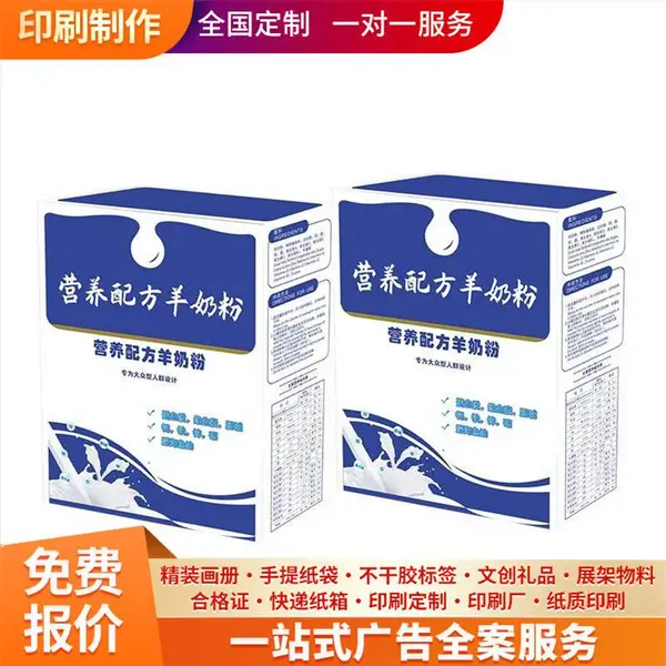 纸质印刷 产品说明书印制 快递纸箱印刷公司 支持打样
