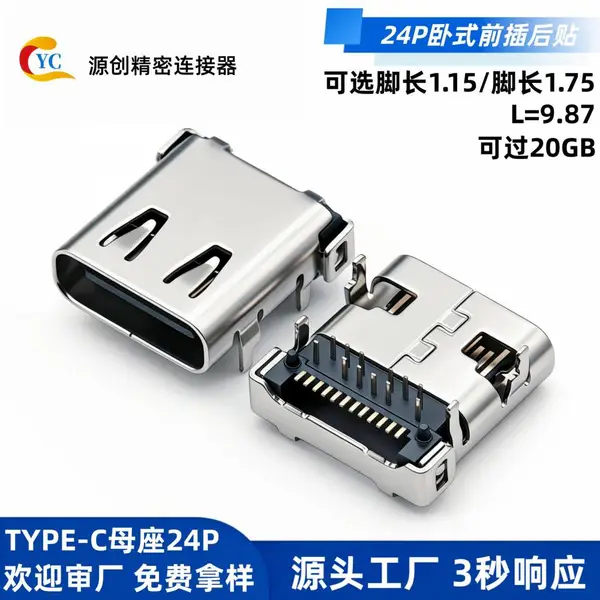 冰箱type-c母座24p前插后贴长度9.87卧式板上母头连接器接口SMT+DIP