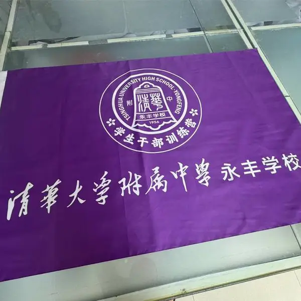 定制各类旗子 材质多样 个性图案定制 质量稳定可靠