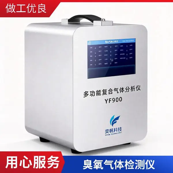 手提式臭氧检测仪 手持式臭氧检测仪 支持定制