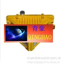 福州|QINGHAOPAI|LED|矿用防爆型巷道灯|DGS70/127B(C)D|70W|防爆照明