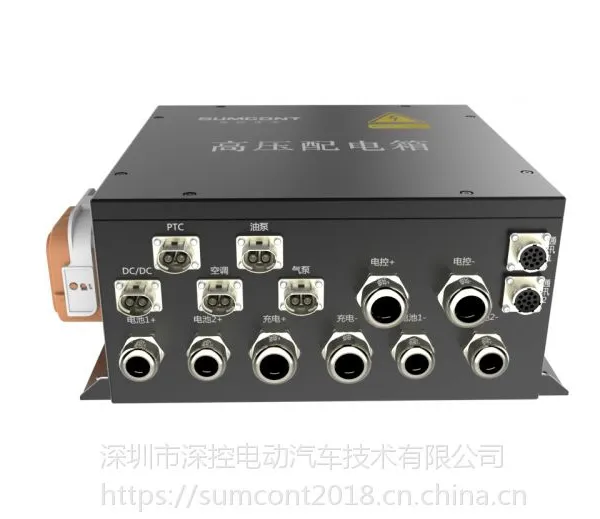 新能源电动汽车PDU 高压配电箱 定制设计