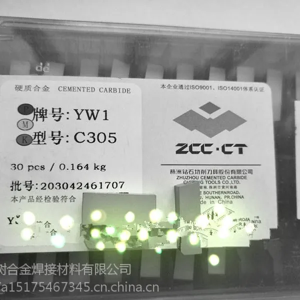株洲钻石硬质合金刀头焊接外圆车刀片YT5YG6YG8YT15YW1 YW2 /A325