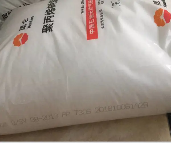 拉丝料T30S编织袋原料生产厂家大庆炼化