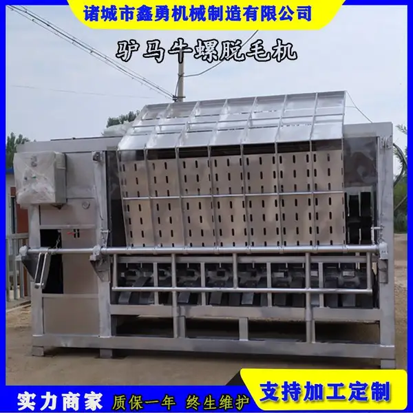新品上市 全自动液压驴马打毛机 大型杀驴去毛设备