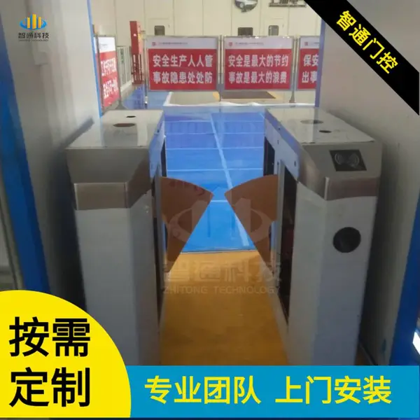 河源工地工地智能通道闸机三辊闸小摆闸翼闸速通门禁人脸识别考勤机安装维修智通