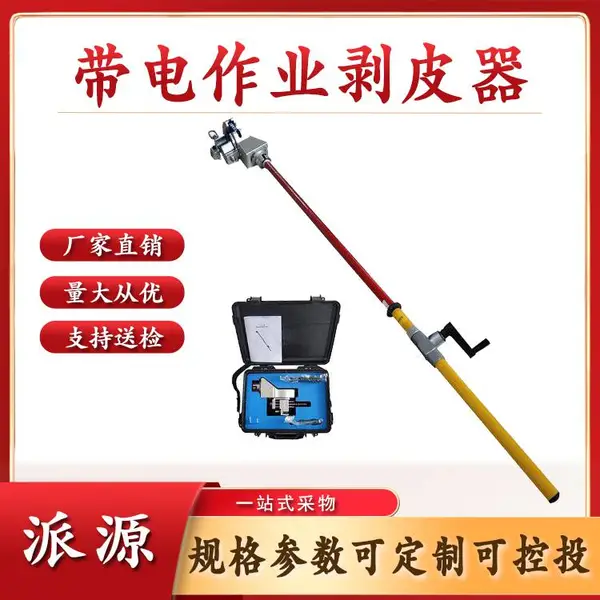 换模款剥线器带电作业剥皮器电缆剥削刀10KV带电作业剥皮刀