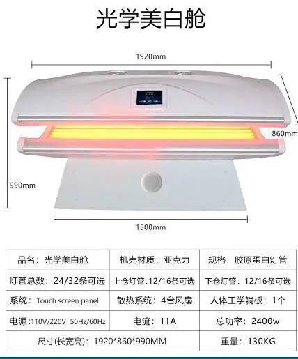 太空美白舱 汗蒸舱 光子能量太空舱远红外养生汗蒸能量仓负离子美容院养生品牌太空舱