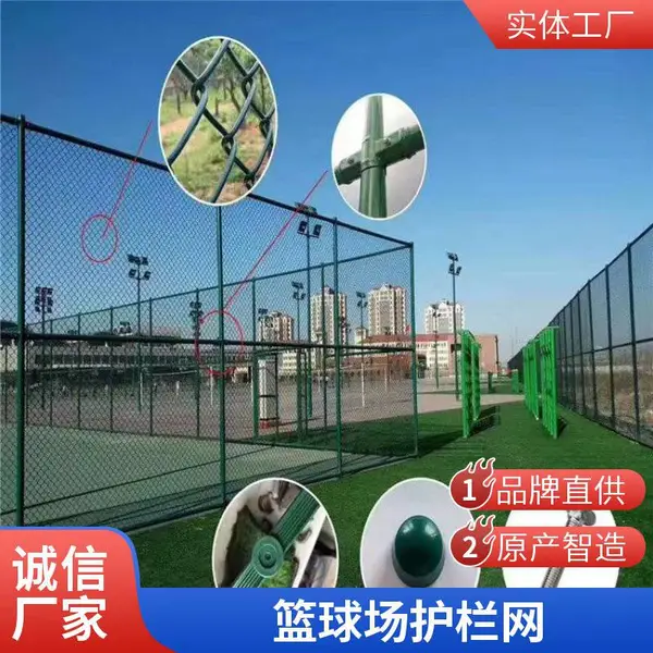 定制球场围网 笼式勾花网护栏 足球排球羽毛球场隔离围栏