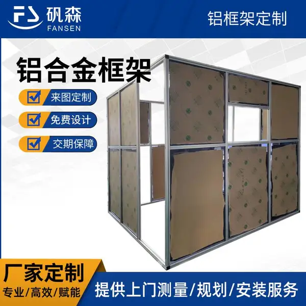 激光机安全围栏防护罩 工业铝型材防弧光安全围栏定制 来图加工