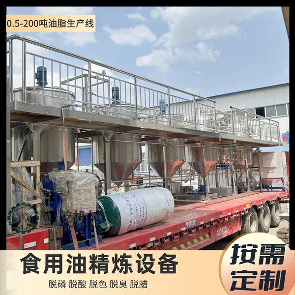 大型食用油精炼设备 全自动菜籽油精炼生产设备 油厂精炼机